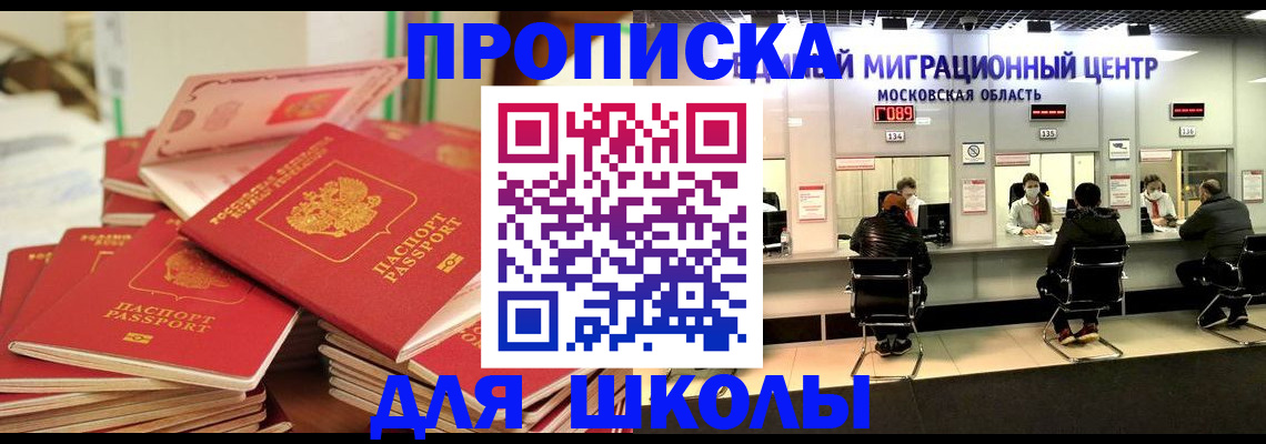 прописка штамп в Волхове