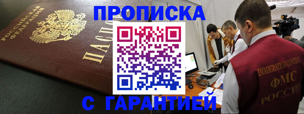 пропишу в квартире в Волхове